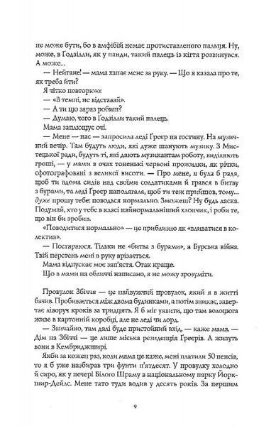 Дім на Збіччі 1020915 фото