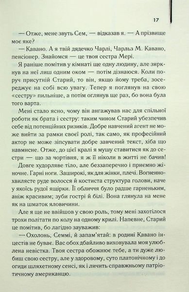 Ляльководи 1024340 фото