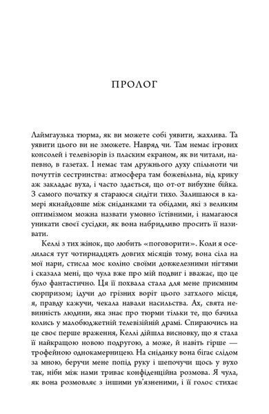 Як убити свою сім'ю 1023143 фото