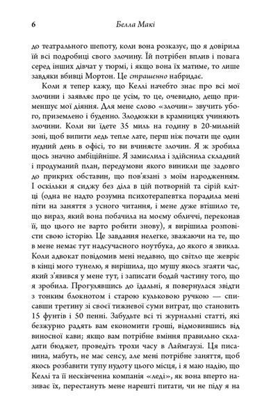 Як убити свою сім'ю 1023143 фото