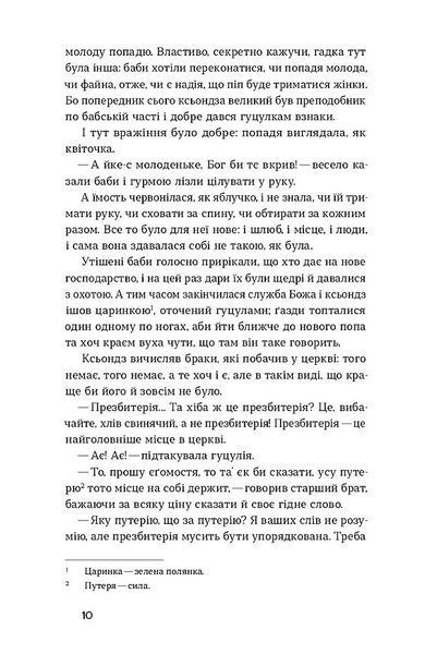 Камінна душа 1031576 фото