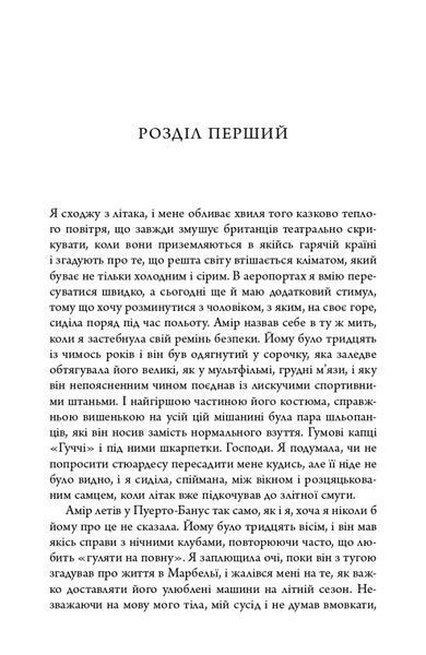 Як убити свою сім'ю 1023143 фото