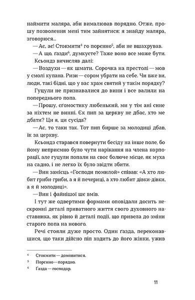 Камінна душа 1031576 фото