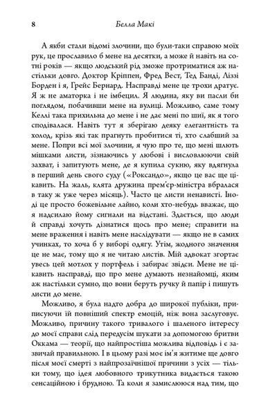 Як убити свою сім'ю 1023143 фото