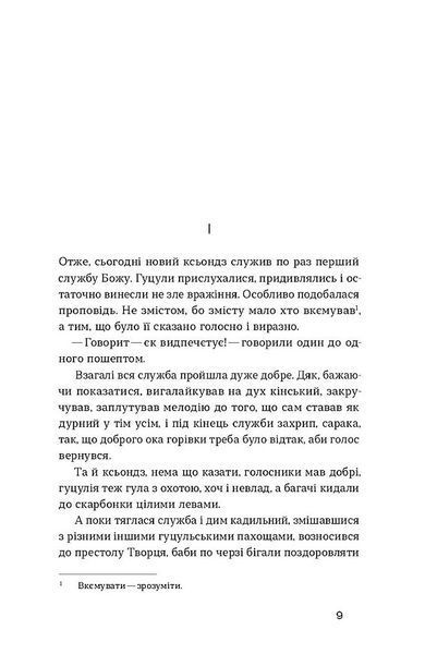 Камінна душа 1031576 фото