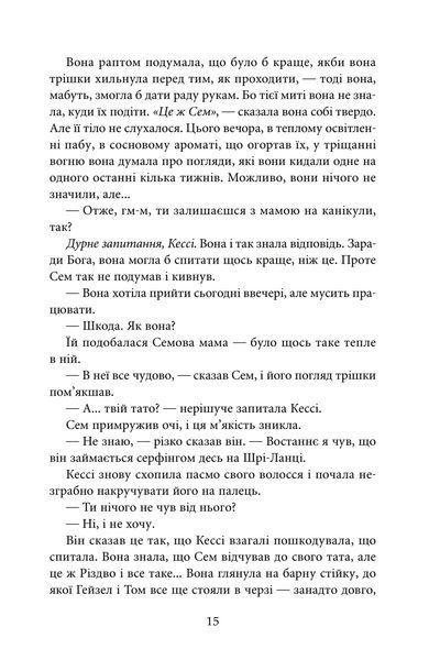 Останній подарунок 1031055 фото