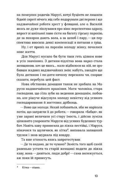 Камінна душа 1031576 фото