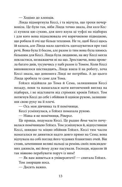 Останній подарунок 1031055 фото