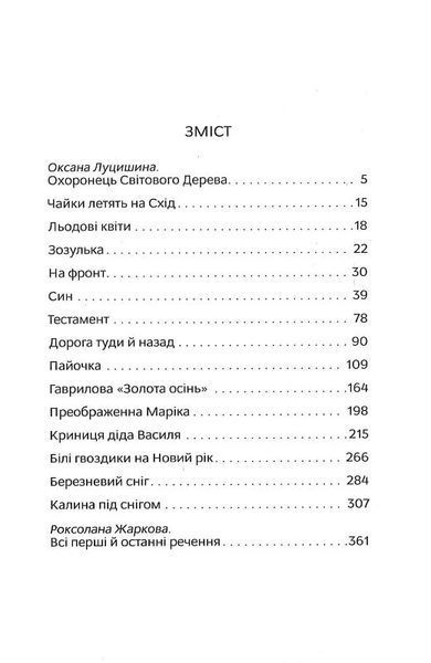 Птах у своєму гнізді 1024215 фото