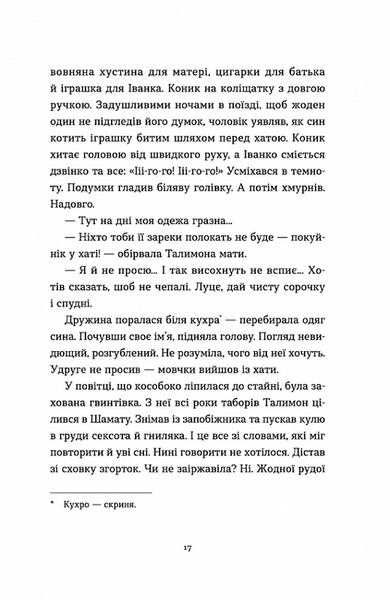 Ангели в намистах 1021422 фото