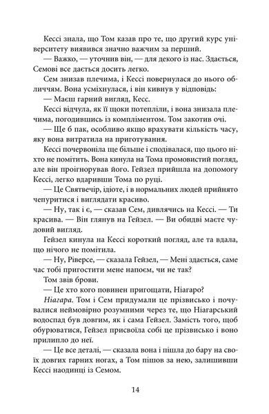 Останній подарунок 1031055 фото