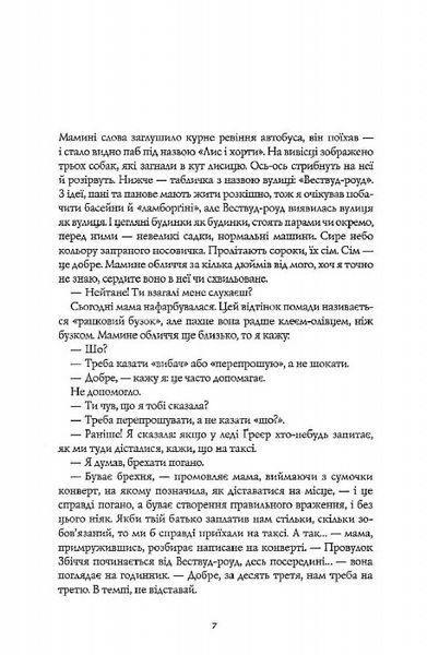 Дім на Збіччі 1020915 фото