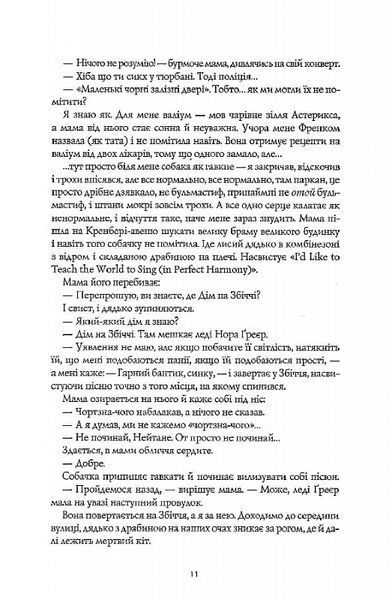 Дім на Збіччі 1020915 фото
