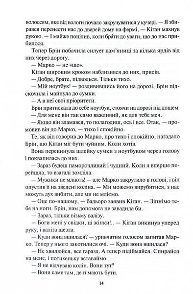 Спадщина драконового серця. Книга 2. Становлення 1027047 фото