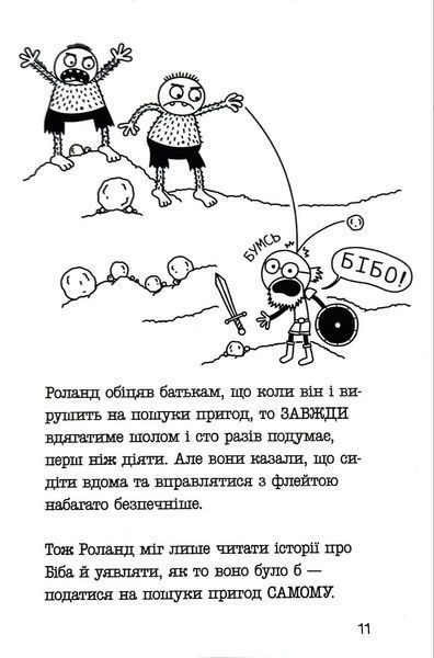 Пригоди дивовижного друзяки Роулі Джеферсона - Кінні Джеф - 978-966-948-732-2 1018957 фото