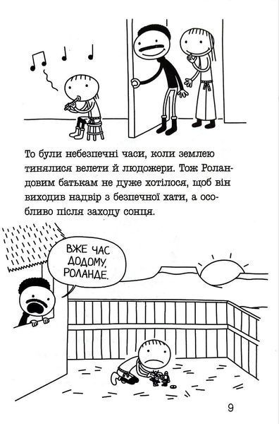 Пригоди дивовижного друзяки Роулі Джеферсона - Кінні Джеф - 978-966-948-732-2 1018957 фото