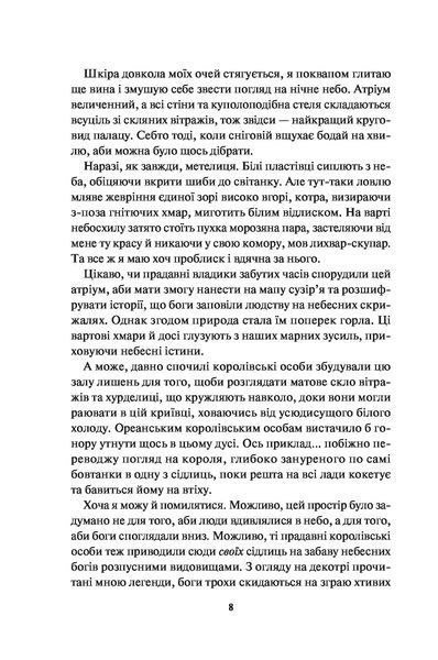 Блиск (Книга 1) 1023050 фото