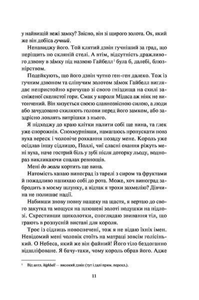 Блиск (Книга 1) 1023050 фото