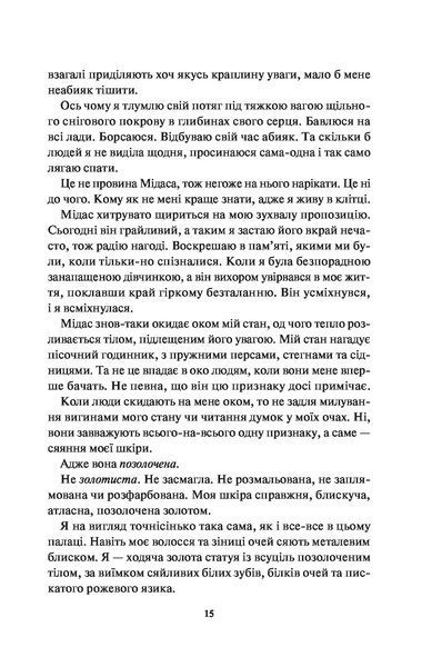 Блиск (Книга 1) 1023050 фото