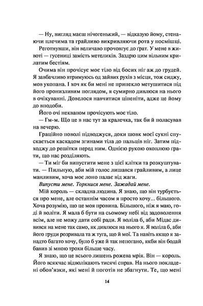 Блиск (Книга 1) 1023050 фото