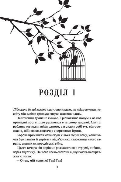 Блиск (Книга 1) 1023050 фото