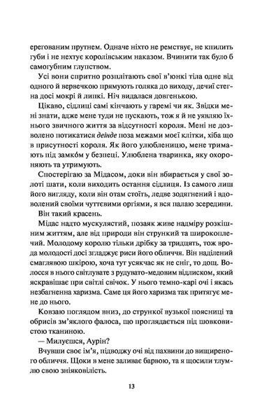 Блиск (Книга 1) 1023050 фото