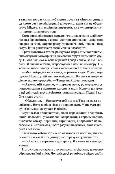 Блиск (Книга 1) 1023050 фото