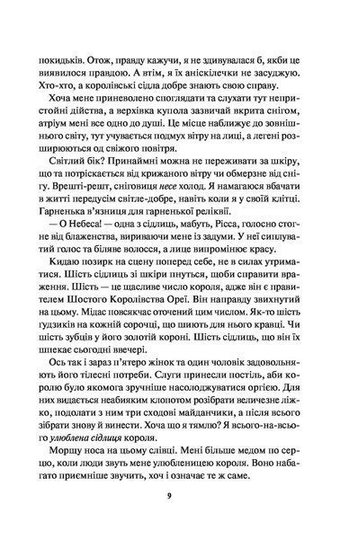 Блиск (Книга 1) 1023050 фото