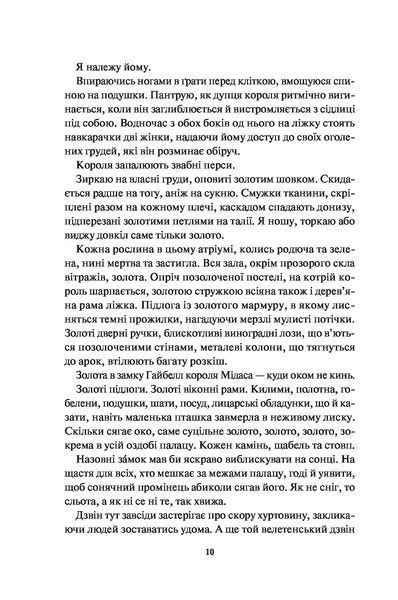 Блиск (Книга 1) 1023050 фото