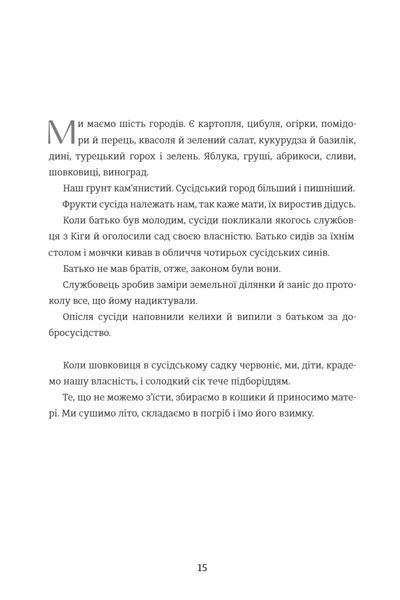 Тернові прикраси 1034836 фото