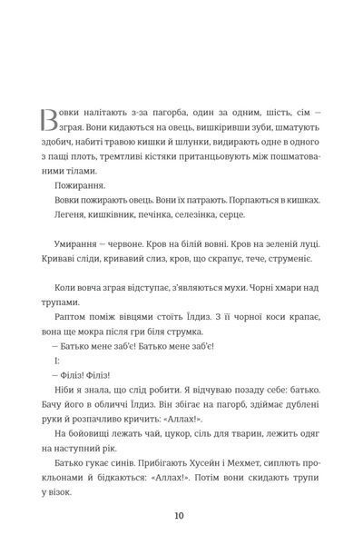 Тернові прикраси 1034836 фото