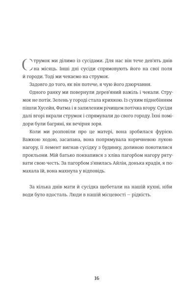 Тернові прикраси 1034836 фото