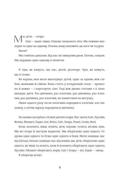 Тернові прикраси 1034836 фото