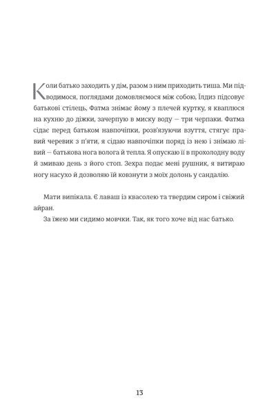 Тернові прикраси 1034836 фото