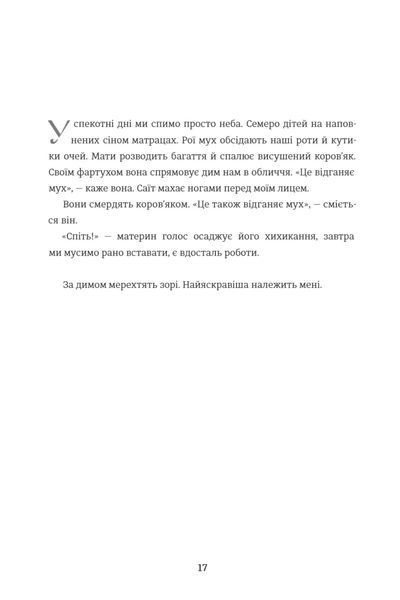 Тернові прикраси 1034836 фото