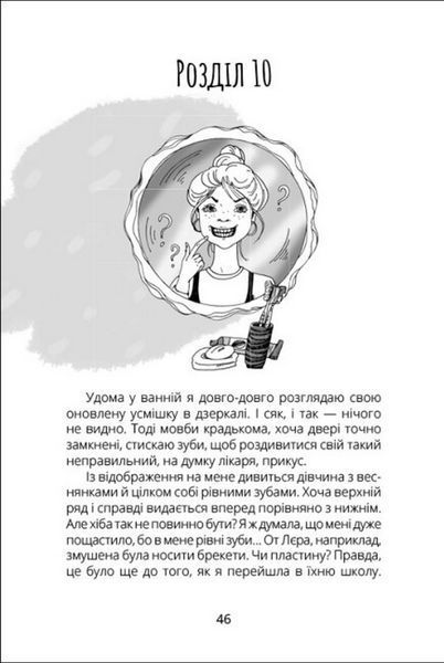 Панна Оля 1024137 фото