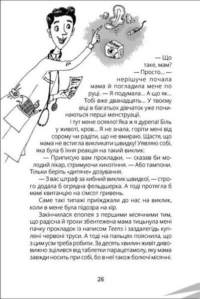 Панна Оля 1024137 фото