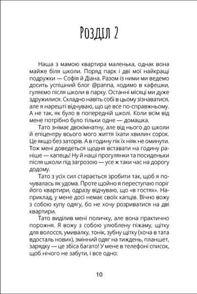 Панна Оля 1024137 фото