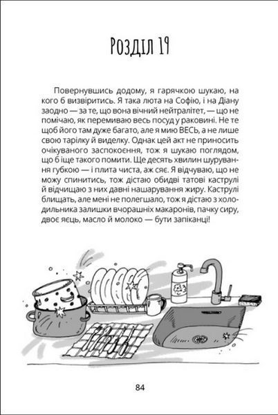 Панна Оля 1024137 фото