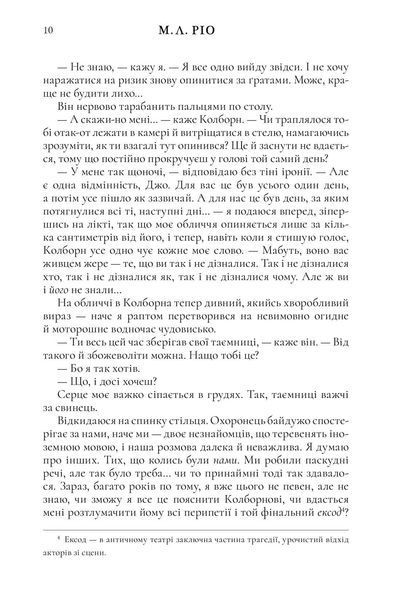 Ніби ми злодії. Limited Edition 1024853 фото