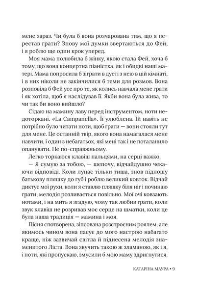 Небажаний шлюб. Імперія Віндзорів. Книга 3 1034518 фото