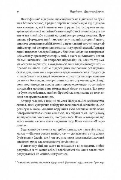 Основи. 10 ключів до реальності 1014248 фото