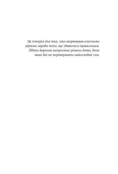 Небажаний шлюб. Імперія Віндзорів. Книга 3 1034518 фото