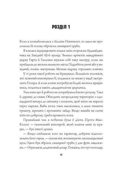 Удача любить мертвих. Книга 1 1013334 фото