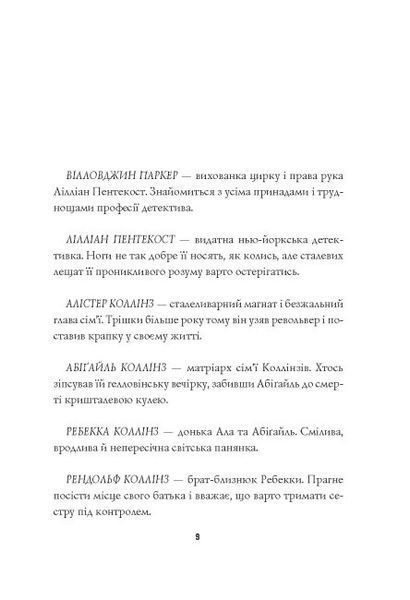 Удача любить мертвих. Книга 1 1013334 фото