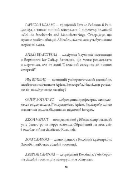 Удача любить мертвих. Книга 1 1013334 фото