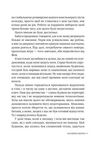 Небажаний шлюб. Імперія Віндзорів. Книга 3 1034518 фото