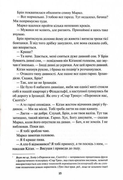 Спадщина драконового серця. Книга 2. Становлення 1027047 фото