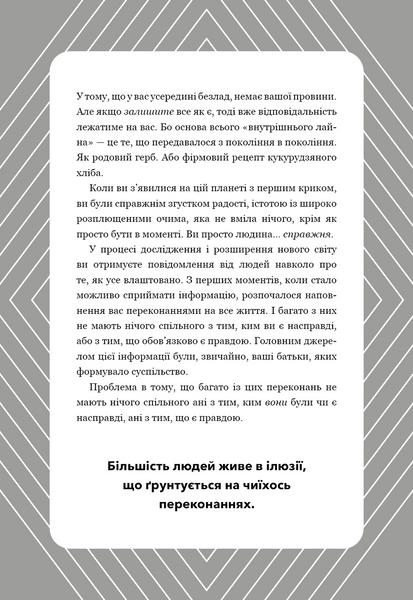 Не тупи. Щоденник. Практичні вправи, які допоможуть прокачати твою крутість і змінити життя 1034287 фото
