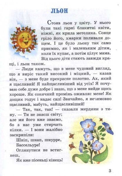 Казки Андерсен 116944 фото